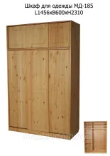 Шкаф-купе МД-185М белый воск