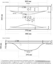 Умывальник Madera Milen 100