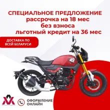 Мотоцикл Shineray Sport 250 Cobra XY250GY-6B