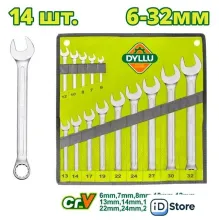 Набор ключей Dyllu DTSP1M14 (14 предметов)