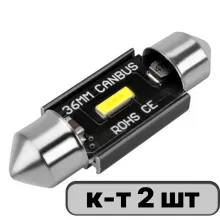 Автолампа диод C5W T11 SV8.5-8 12/24V 1SMD 1-конт 1W 36мм SKYWAY бип CANBUS рад бел,пак с подв, комп
