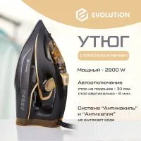 Утюг Evolution I-2845