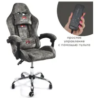 Вибромассажное кресло Calviano Nero dark grey plush