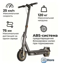 Электросамокат Ninebot KickScooter MAX G2