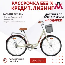 Велосипед Аист 28-245