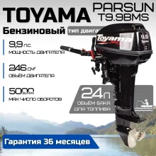 Лодочный мотор TOYAMA (Parsun) T9.9BMS
