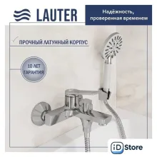 Смеситель Lauter Silk 21СК6572С с душевым гарнитуром Vibe 63067