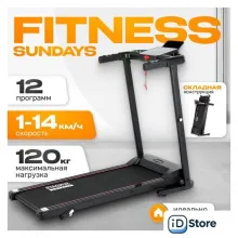 Электрическая беговая дорожка Sundays Fitness Simple Line ES-T4004