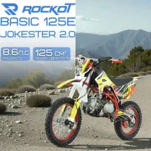 Питбайк ROCKOT BASIC 125E Jokester 2.0