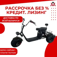 Электроскутер IKINGI X7 PRO TRIKE