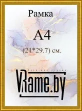 Фоторамка А4 (2129,7) золотая со стеклом, подвесом и подставкой