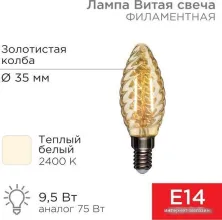 Светодиодная лампочка Rexant Витая свеча LCW35 9.5Вт E14 950Лм 2400K теплый свет 604-120