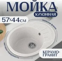 Кухонная мойка Saniteco Pura (серый)