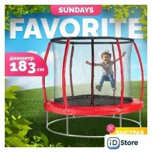 Батут Sundays Favorite Premium 6FT (красный, с сеткой)