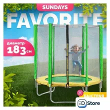 Батут Sundays Favorite 6FT (зеленый, с сеткой)