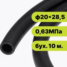 Рукав резиновый ф2028,5-0,63 МПа EPDM (бух. 10 м.)