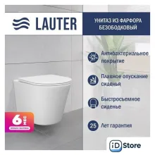 Унитаз подвесной Lauter Longer 2110822 GROHE Rapid SL 38772001 с кнопкой (прямоугольная, хром)