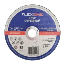 Круг отрезной металл/нержавейка 150х1,6х22,23мм тип 41 "Flexione Standard"