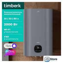 Накопительный электрический водонагреватель Timberk T-WSE50-N61-V-WF