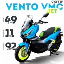 Скутер VENTO VMC JET 49cc