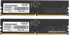Оперативная память Patriot Signature Line 2x16ГБ DDR5 4800 МГц PSD532G4800K