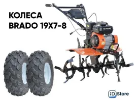 Мотокультиватор бензиновый Skiper SP-700S колеса BRADO 19х7-8 (комплект)