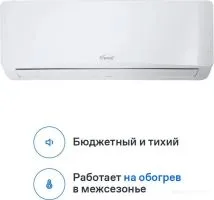 Кондиционер Eurohoff Astrid 2024 AVE-07M