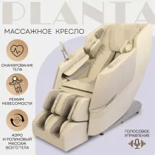 Массажное кресло PLANTA MC-7500