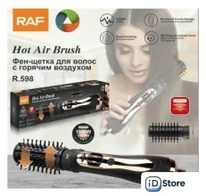 Фен-щетка RAF R.598