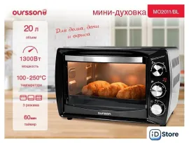 Мини-печь Oursson MO2011/BL