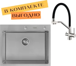 Кухонная мойка ARFEKA ECO AR 600500 cмеситель JAPETO SATIN