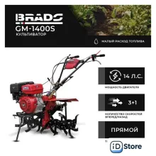 Мотокультиватор бензиновый Skiper SP-850S колеса BRADO 7.00-12 (комплект)