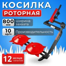 Косилка роторная Восход КРН-1 для мотоблока МТЗ