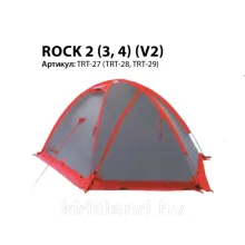 Палатка Экспедиционная Tramp Rock 3 (V2)