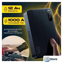 Портативное пусковое устройство Baseus Super Energy Pro Powerbank Jump Starter C00245700111-00 (черный)