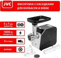 Мясорубка JVC JK-MG126