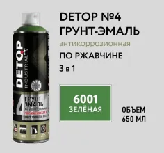 Грунт-эмаль по ржавчине 3 в 1 - 6001 Зеленая - Аэрозоль 650 мл DETOP 4