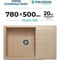 Кухонная мойка Polygran Deka 780 (песочный)