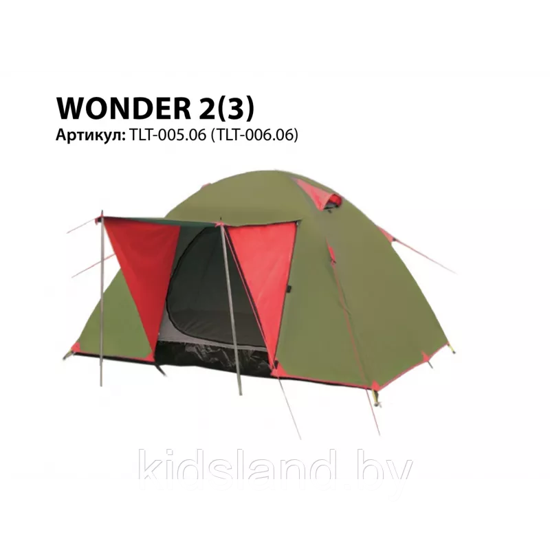 Палатка Универсальная Tramp Lite Wonder 3 (V2)