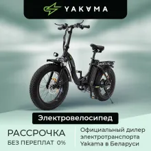 Электровелосипед Yakama S4, черный