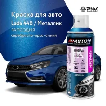 Автоэмаль металлик - 448 Рапсодия - аэр. 520 мл