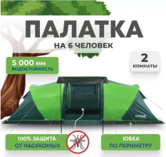 Палатка 6-местная RSP Dream 6 (зеленый)