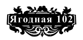 Указатель улицы. Из металла .