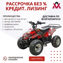 Квадроцикл GreenCamel Гоби K70 (36V 800W R7 Дифференциал)