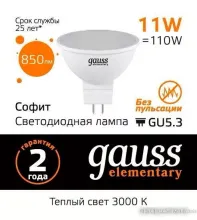 Светодиодная лампочка Gauss Elementary MR16 11W 850lm 3000K GU5.3 LED 13511