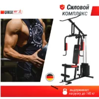 Силовой тренажер Unixfit Block 40 / BSBL40
