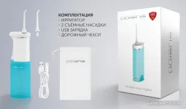 Ирригатор Polaris PWF 0103T