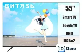 Телевизор Витязь 55LU1260