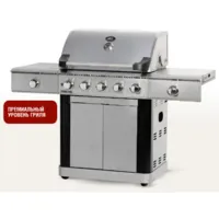 Газовый гриль Start Grill Esprit-Pro