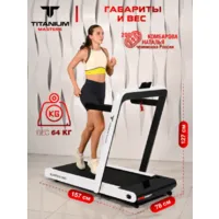 Электрическая беговая дорожка Titanium Masters Slimtech S60 (белый)